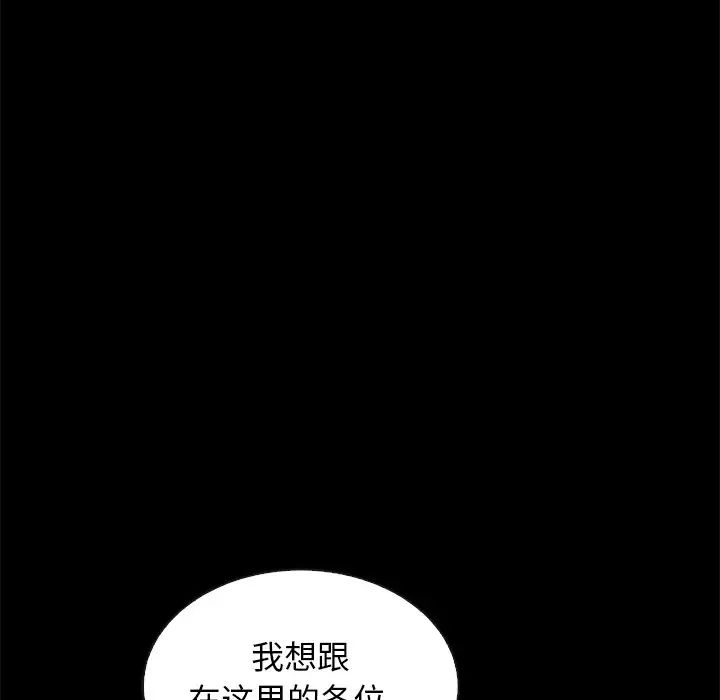 坏血第62话