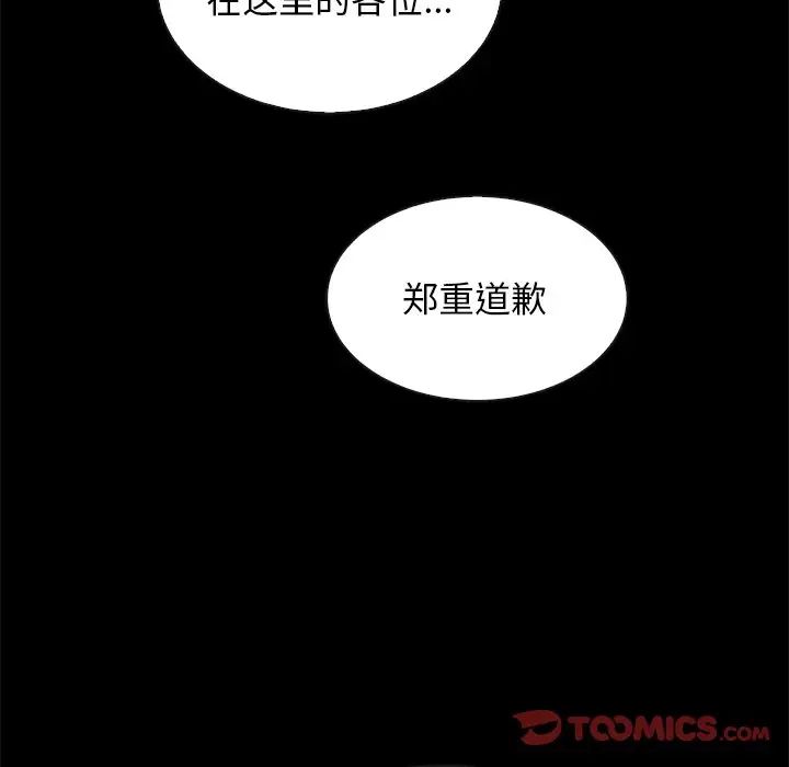 壞血第62話