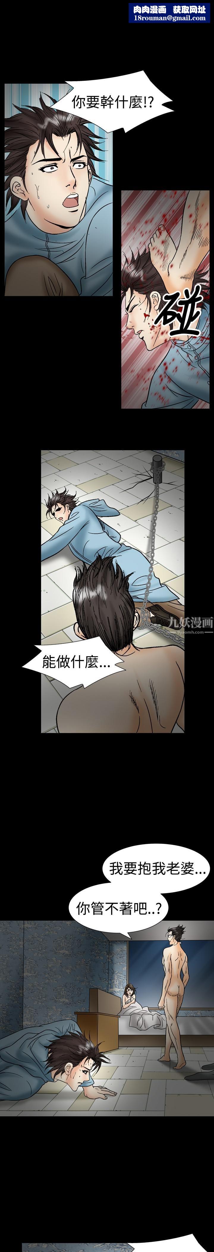 中毒第21话