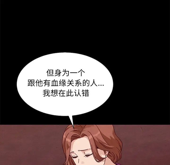 坏血第62话