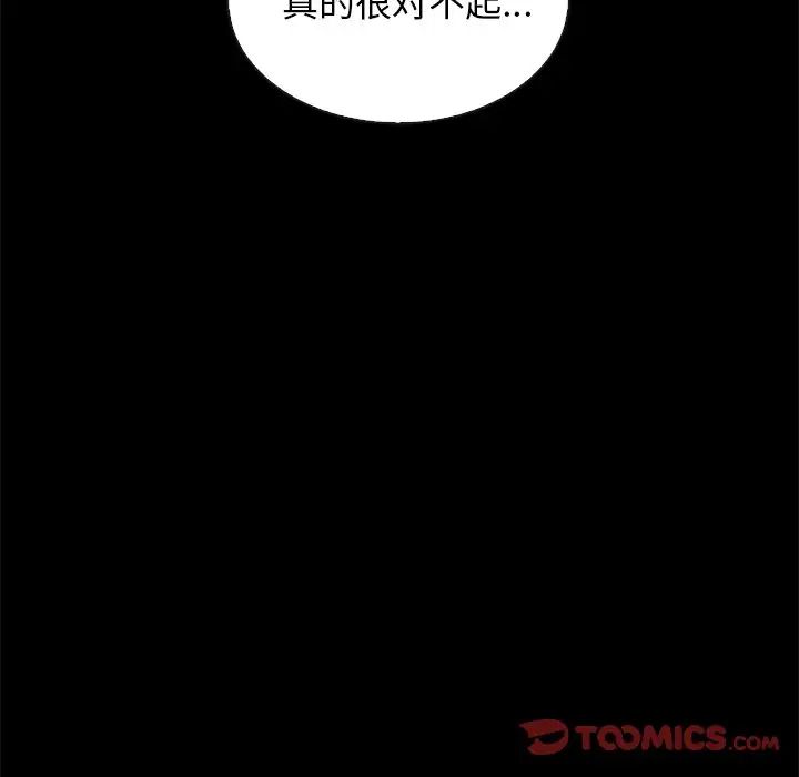 壞血第62話