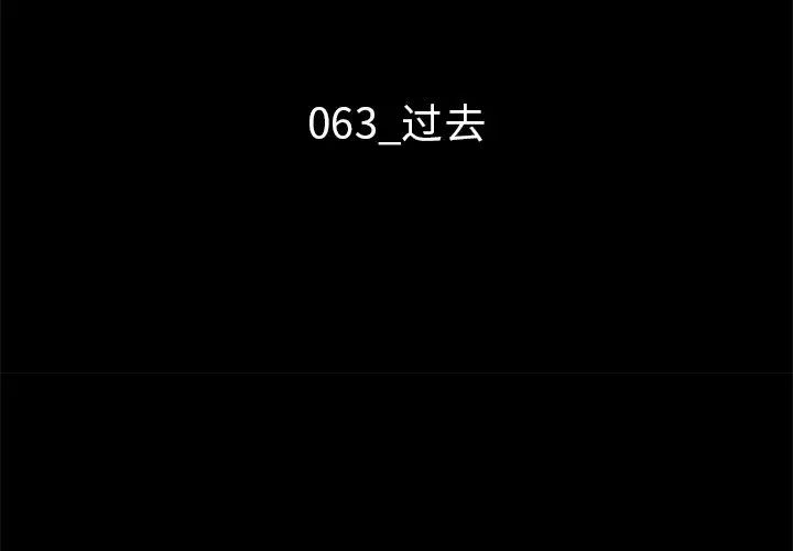 坏血第63话