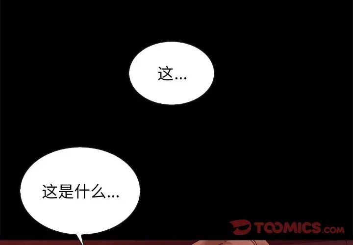 坏血第63话