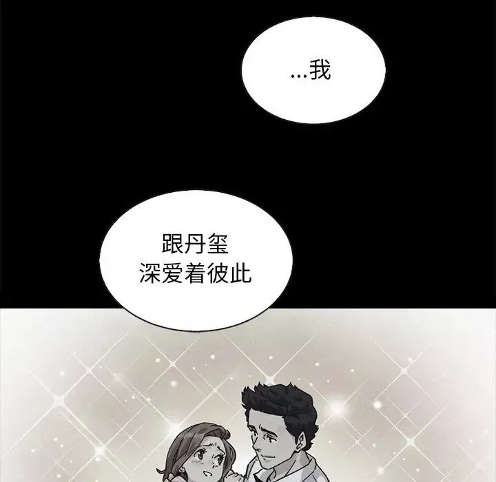 壞血第63話