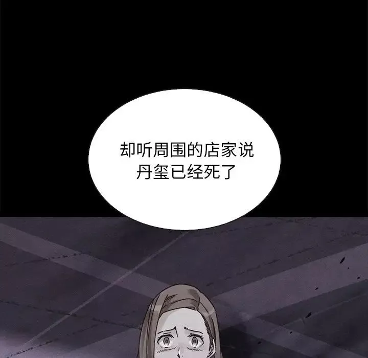 壞血第63話