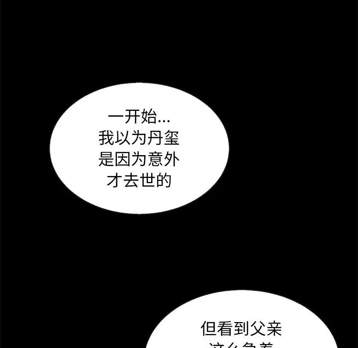坏血第63话