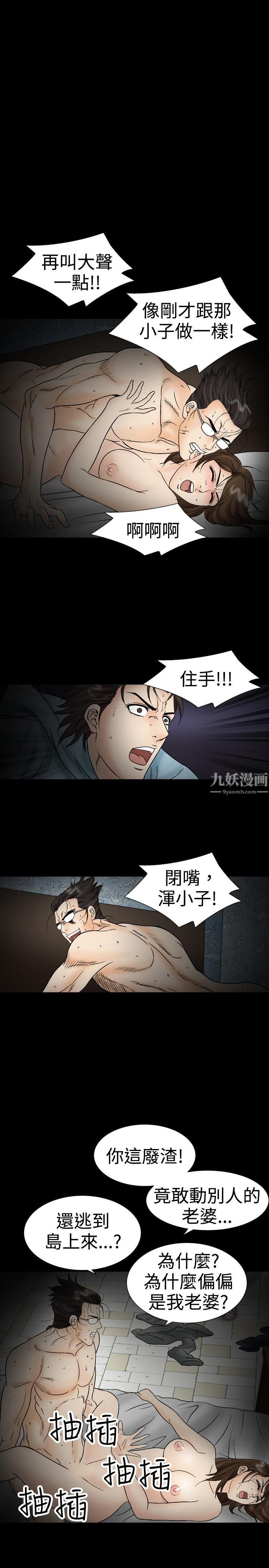 中毒第22话