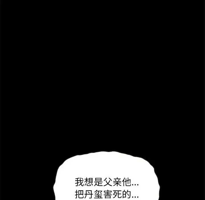 壞血第63話