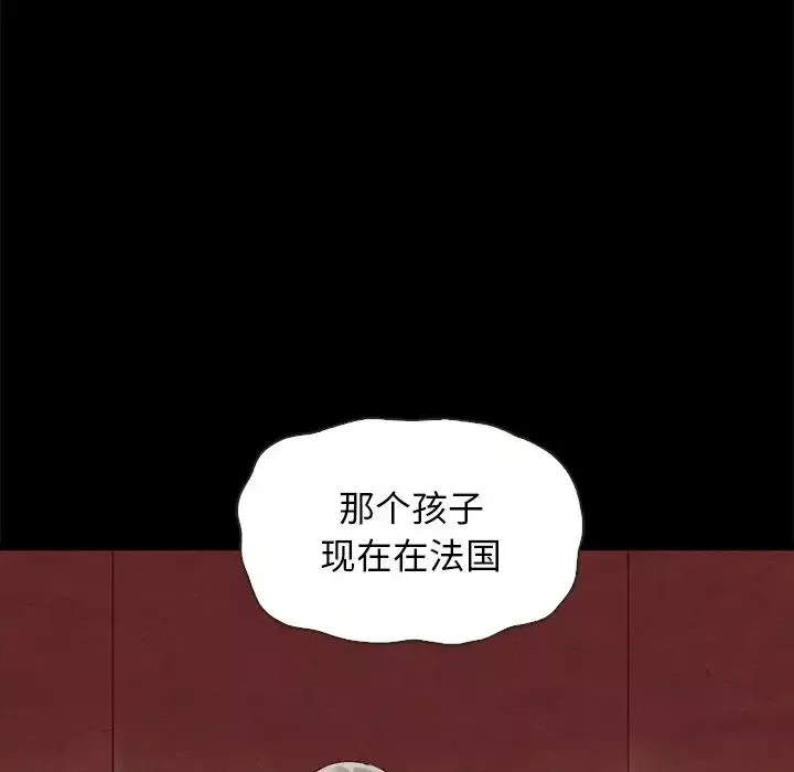 壞血第63話
