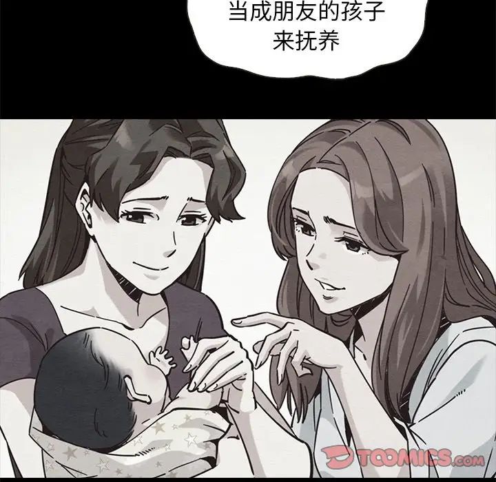 坏血第63话