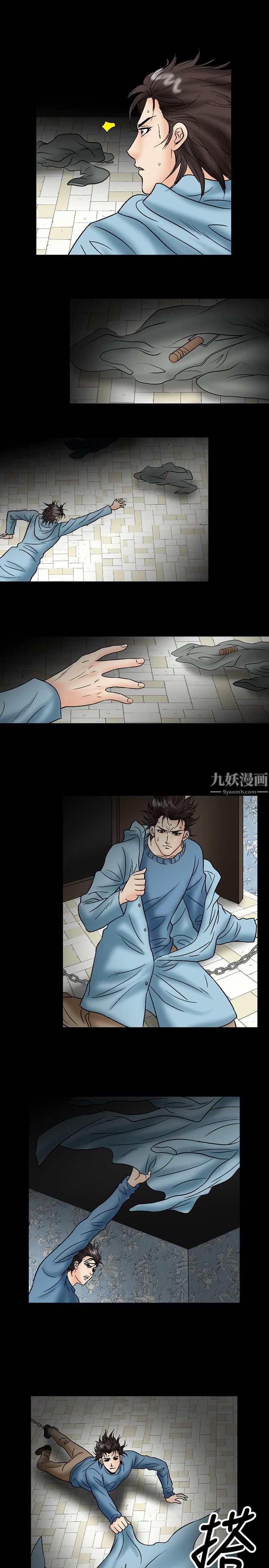 中毒第22话