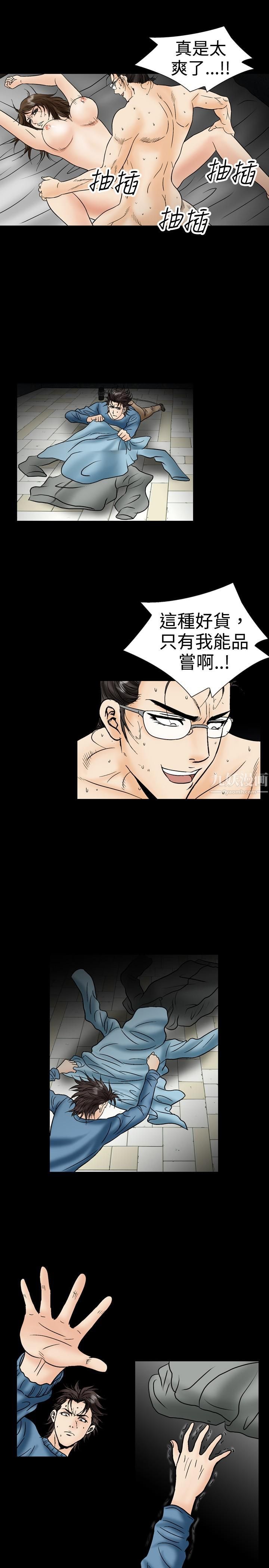 中毒第22話