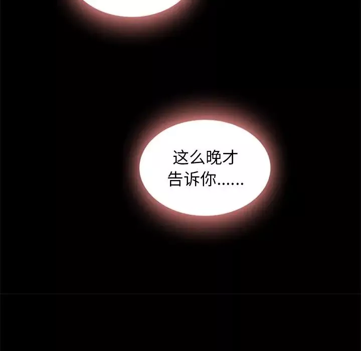 壞血第63話