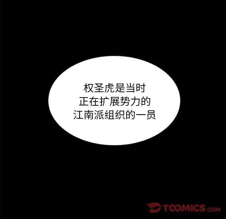 坏血第63话