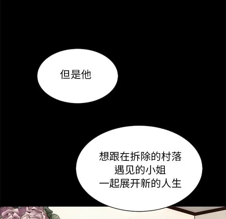 坏血第63话