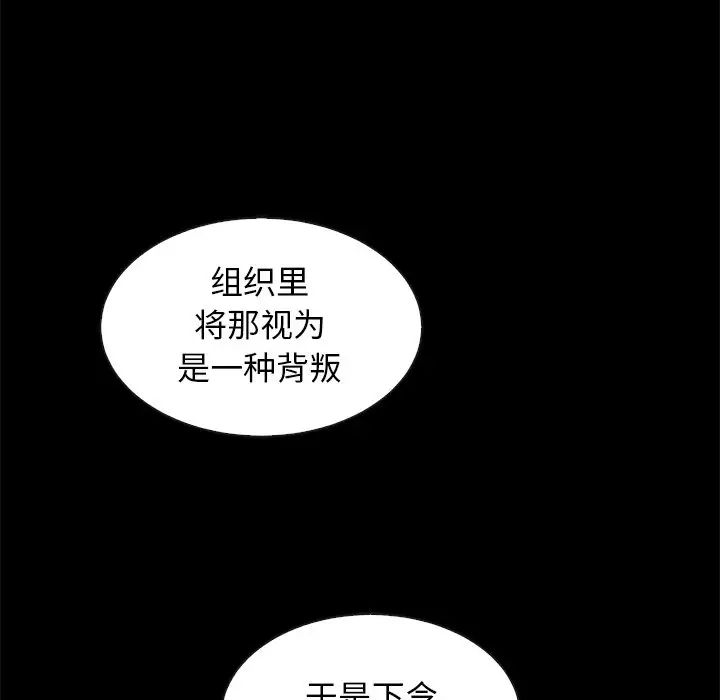 坏血第63话