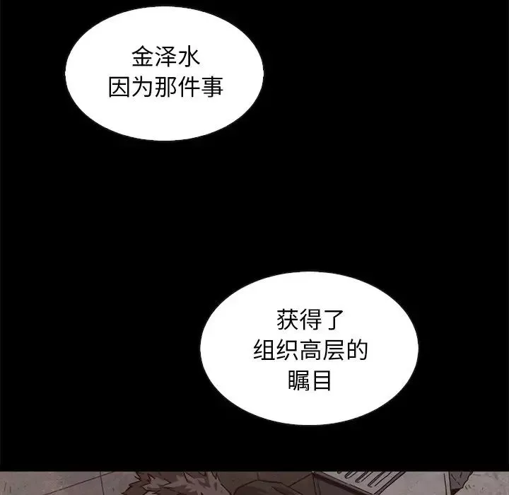 壞血第63話