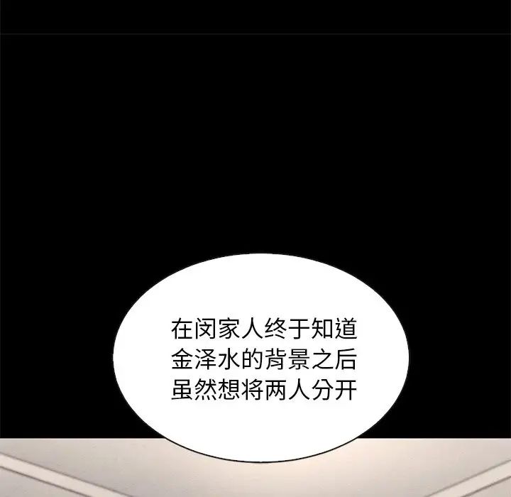 坏血第63话