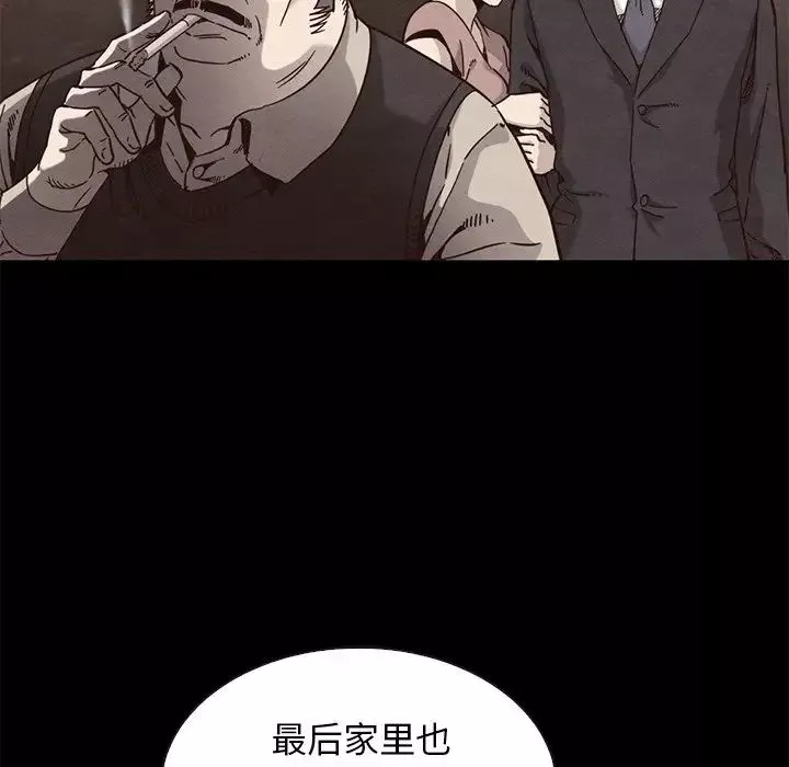壞血第63話