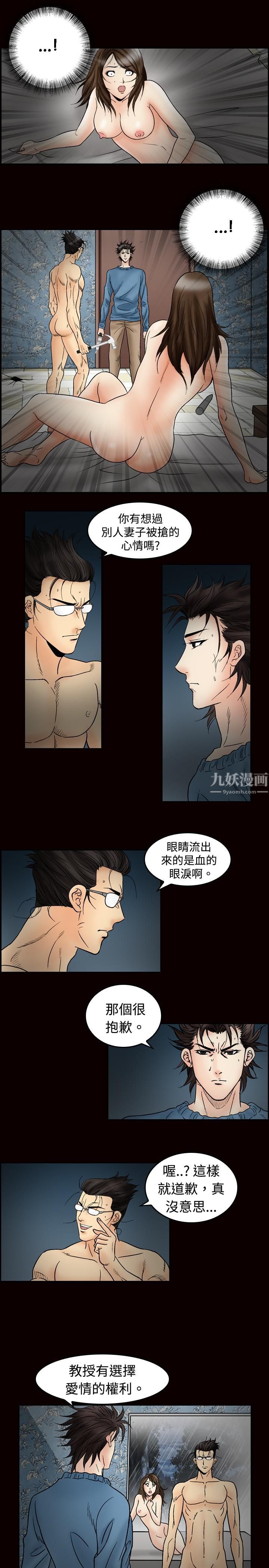 中毒最终话