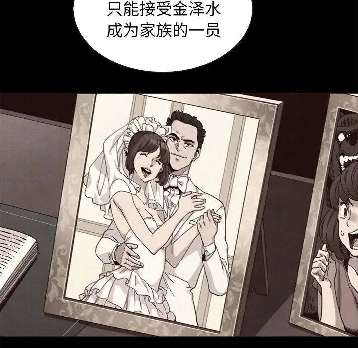 坏血第63话