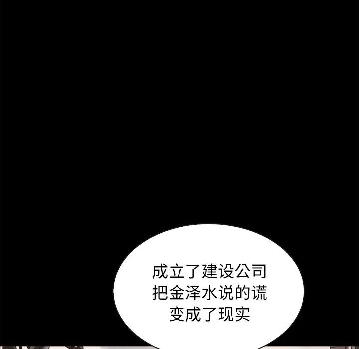 坏血第63话
