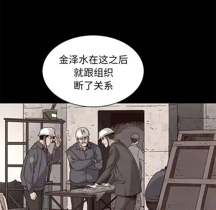 壞血第63話