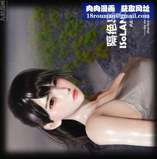 [3D]隔絕島1-3+特別編+番外第01話