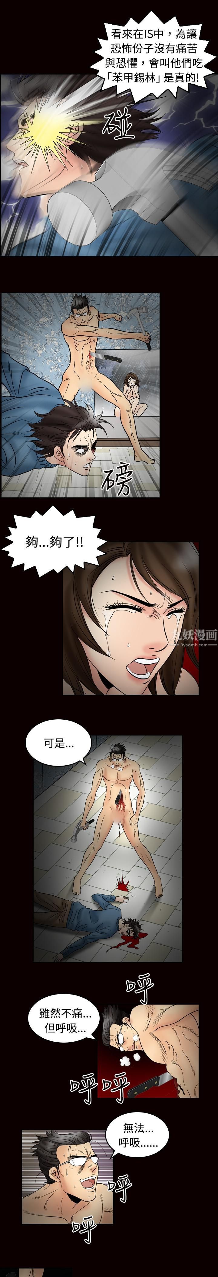 中毒最终话