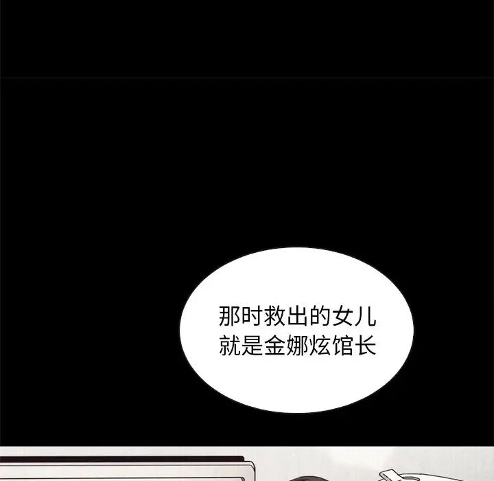 坏血第63话