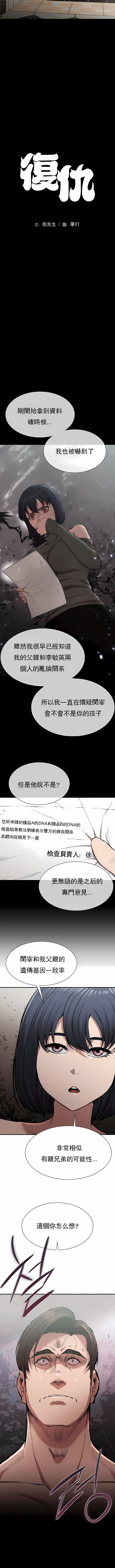 復仇第18話