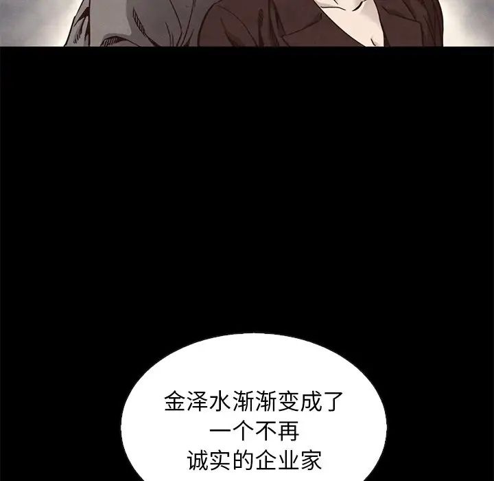 坏血第63话