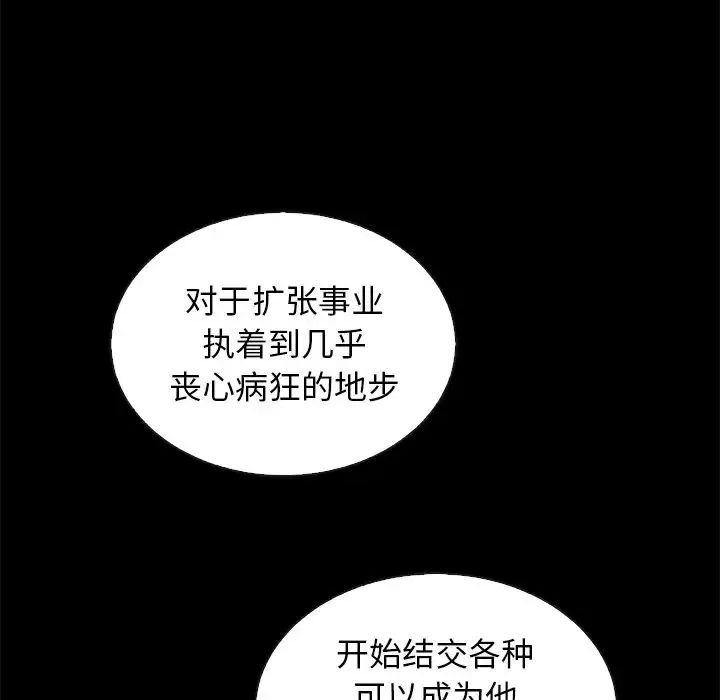 壞血第63話