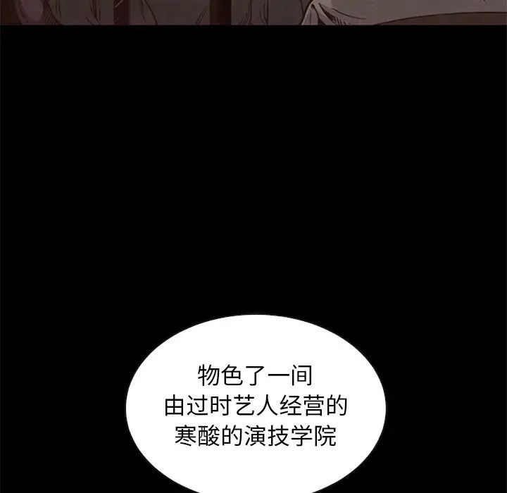 坏血第63话