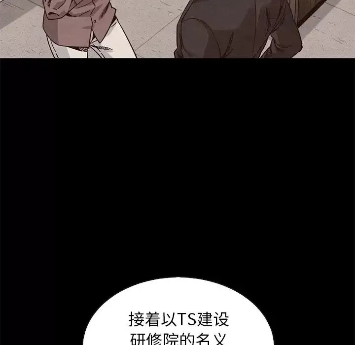 壞血第63話
