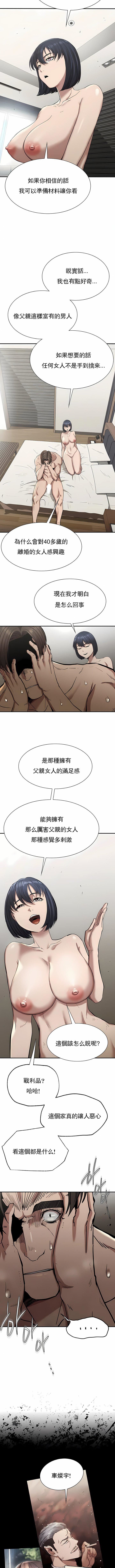 復仇第18話