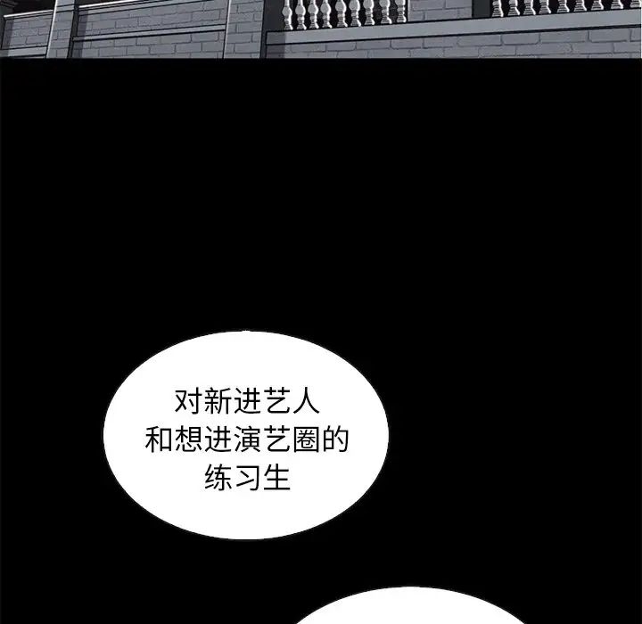 坏血第63话