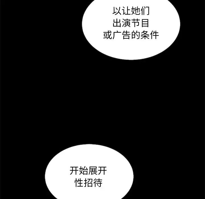 坏血第63话
