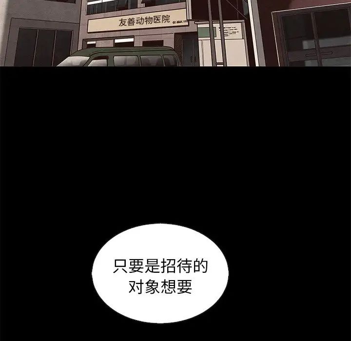 坏血第63话