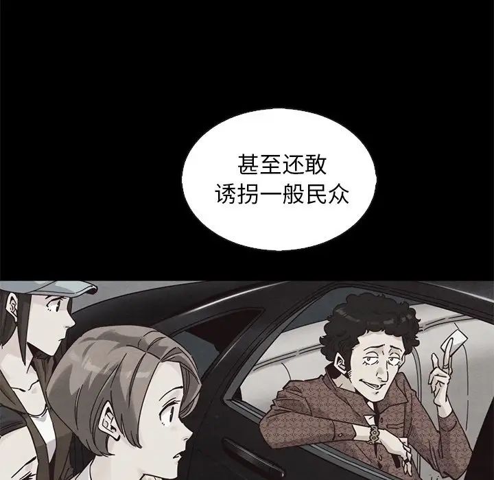 坏血第63话