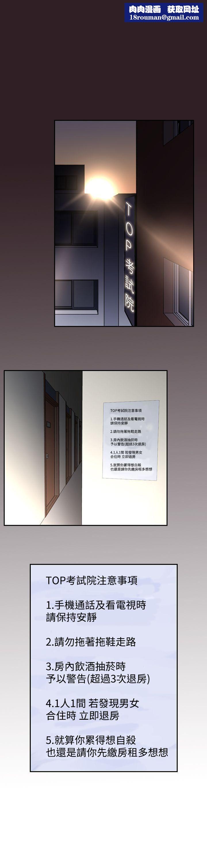 他的那裏第1話