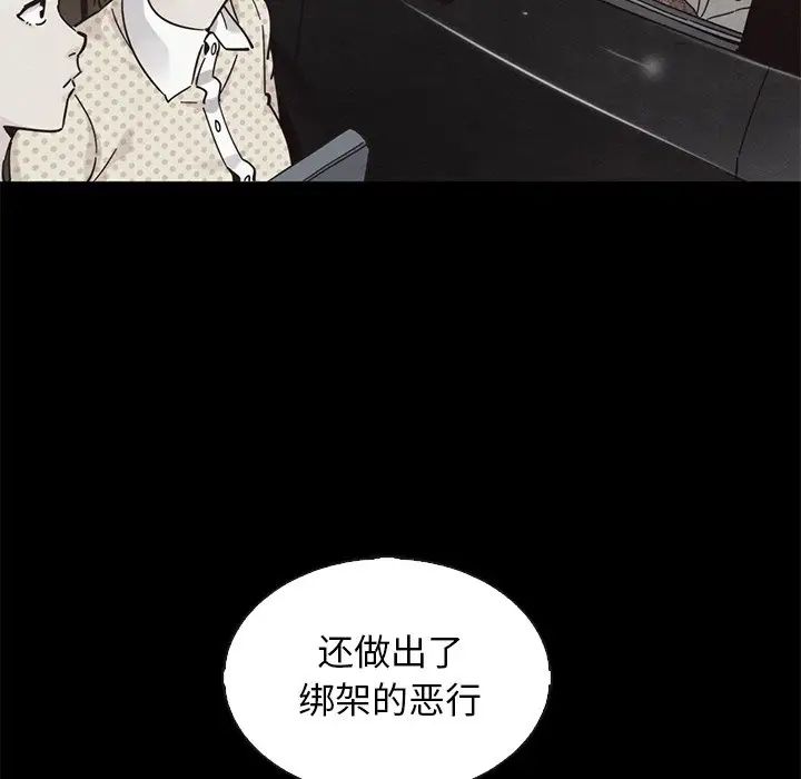 坏血第63话