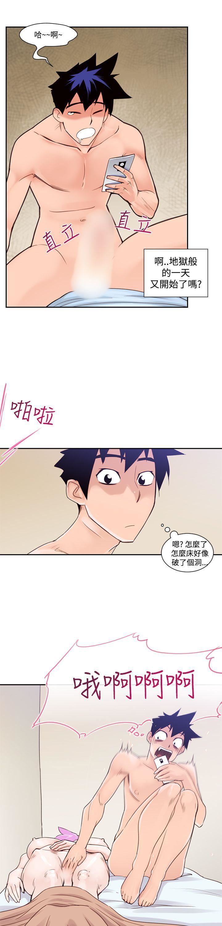 他的那裏第1話