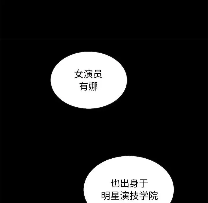 壞血第63話