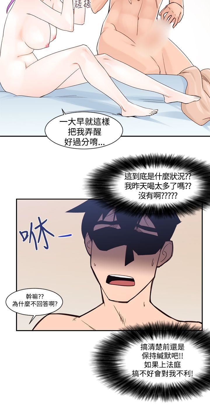 他的那裏第1话