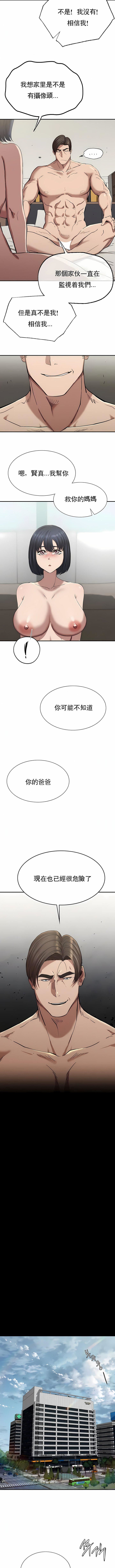 復仇第18話