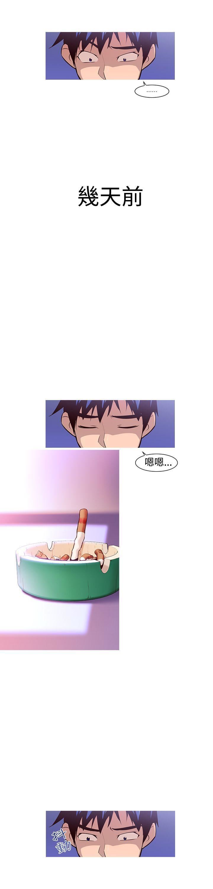 他的那裏第1話