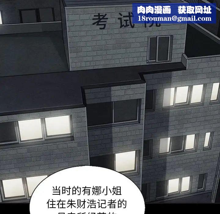 坏血第63话