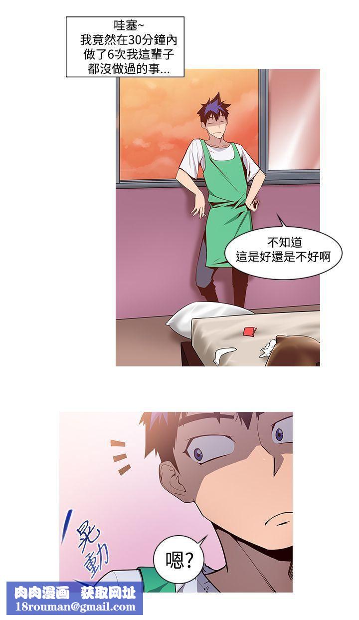 他的那裏第1话