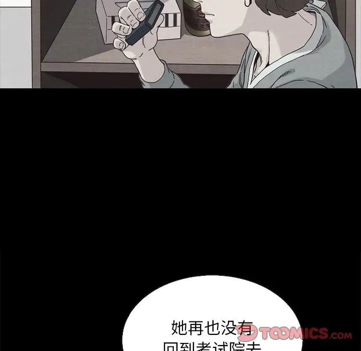 坏血第63话